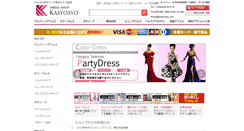 Desktop Screenshot of kasyosyo.com